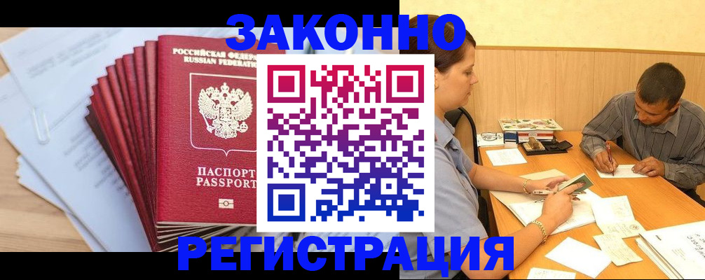 прописка для кредита в Надыме