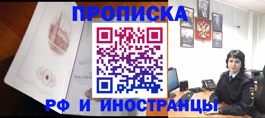 временная регистрация госуслуги в Надыме
