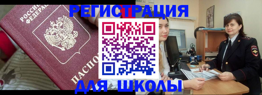 прописка в квартире в Надыме