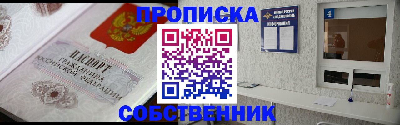 временная регистрация 2025 в Надыме